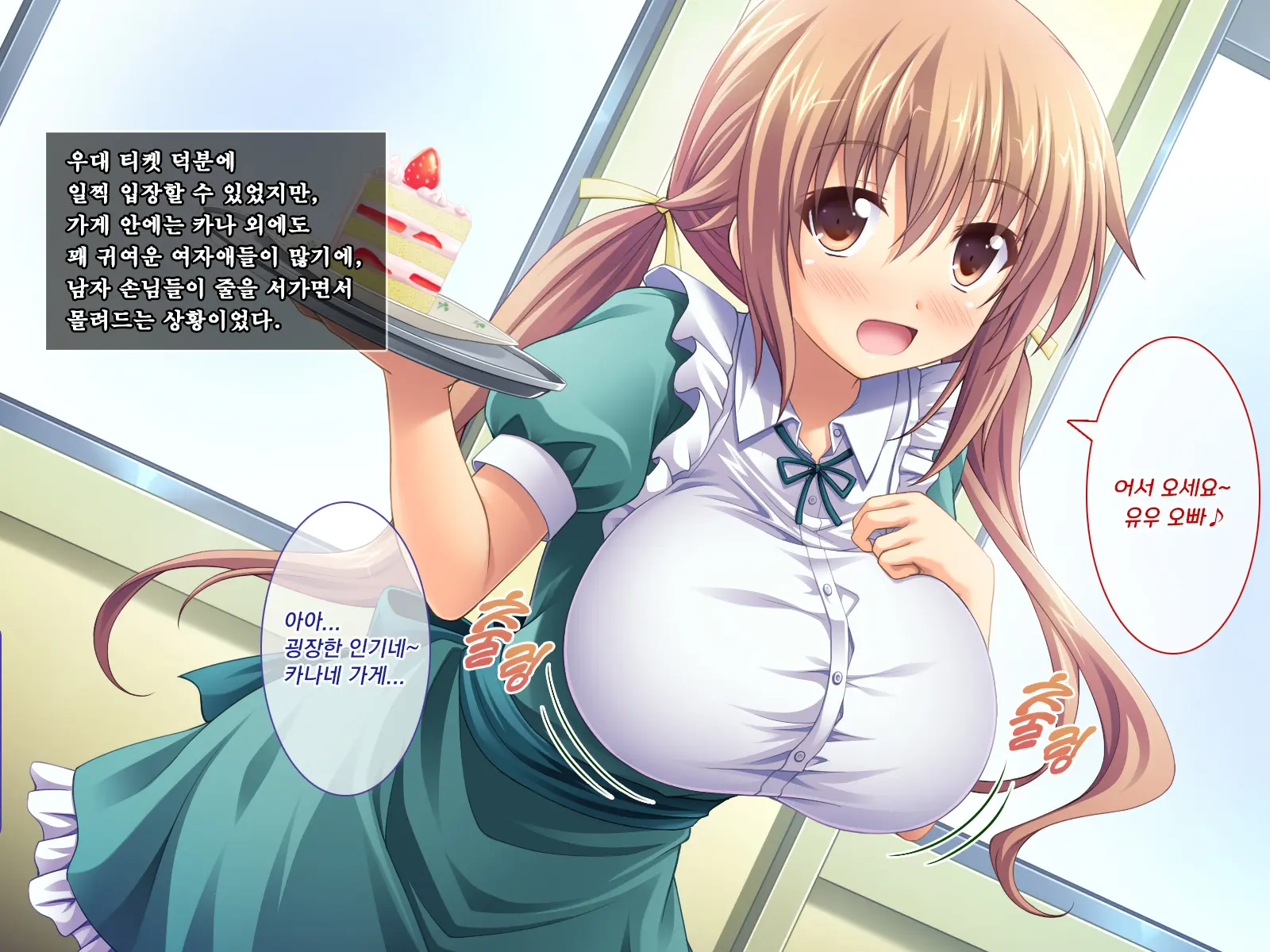 Amaamax 4!! ~ Muchimuchi Kagikko Ezukechuu! Otonari Kanojo To Naisho-Goto~ | 달콤달코맥스4!! ~포동포동 열쇠 아가씨를 먹이로 길들이는 중!? 이웃집 여자친구와의 은밀한 일들~